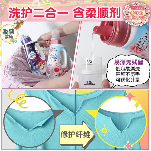 花王（KAO）洗衣液含柔顺剂洗护合一护色去污持久留香去渍柔软低泡日本进口 茉莉香690g*10瓶
