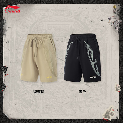 Li ning anti-wu 丨 sports shorts masculinos 25 nuevos pantalones deportivos de baloncesto de moda de moda de verano AKSV699 Tamale Brown-2 M