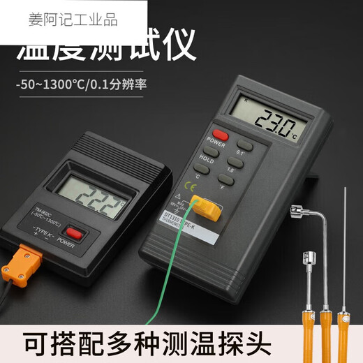 定制高精度工业测温仪模具表面温度计空调出风口电子温度表接触式SN7374 902C温度计标配