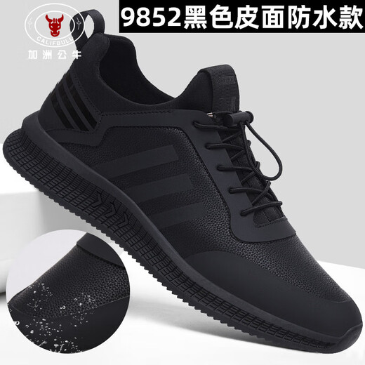 加洲公牛（CALIFBULL）品牌休闲鞋男新款夏季时尚百搭跑步鞋子男士透气网面舒适轻便软底 全黑皮面 9852 41  标准运动码