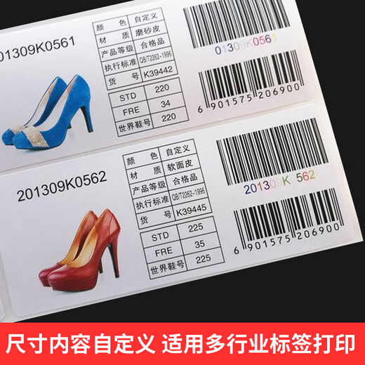 Hengbiao ailia Inkjet Метка бумаги Самоадлеящая штрих-кодовая печатная бумага для наклейки на медную пластинку с медной пластиной наклейки с быстрыми сушными наклейками с простыми приклеиваниями матовая настройка клея 100*50-900 кусоч