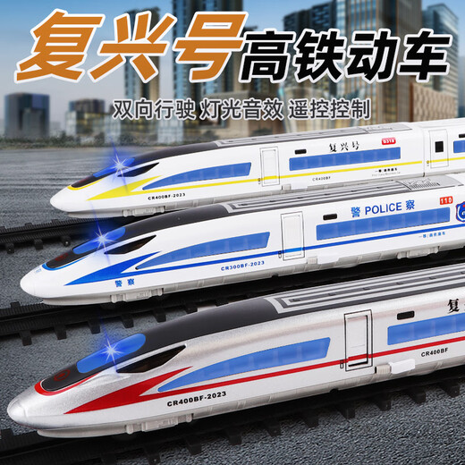 中麦微火车模型儿童玩具车遥控合金仿真复兴号电动高铁轨道模型摆件玩具 【电动款】合金轨道火车 白色1节