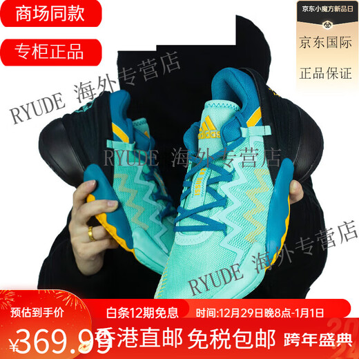 Adidas Geschenk Adidas D.O.N. Ausgabe 2 Mitchell 2 Generation Herren Praktische Basketballschuhe FZ3881 MJ/FZ1432 44.5