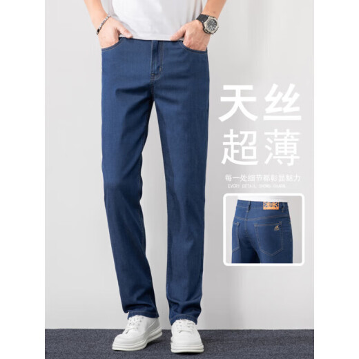 Jiumuwang Blue Sky Silk Jeans Men solnos suelto de la cintura alta alta del verano delgado y anciano del hielo suave de la luz azul 9767 28 Circunferencia de la cintura 2 pies 1