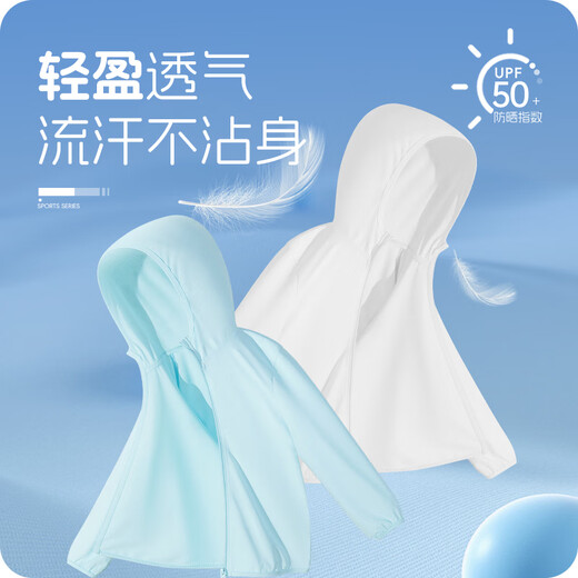 Huali children's clothing 2025 new style boys summer cool sun protection clothing children's thin breathable jacket medium and large children's skin clothing trendy gray/H white Huili small K 160