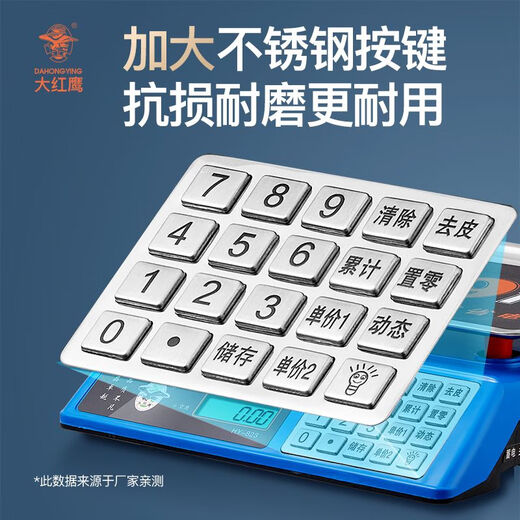 Dahongying Electronic Scale Commercial Platform Scale 30KG Kilogram Pricing Electronic Weighing Home Kitchen Fruit Small Vegetable Sales Upgraded Eighth Generation Steel Buttons + Large Battery LCD Concave