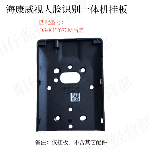 HIKVISION HIKVISION FACE RECONDITION