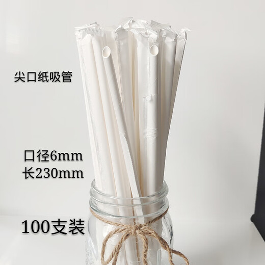 
Shantoulin Village disposable coffee flat-mouth paper straw individually packaged with degradable paper white sheet 6197MM paper bag pointed kraft paper