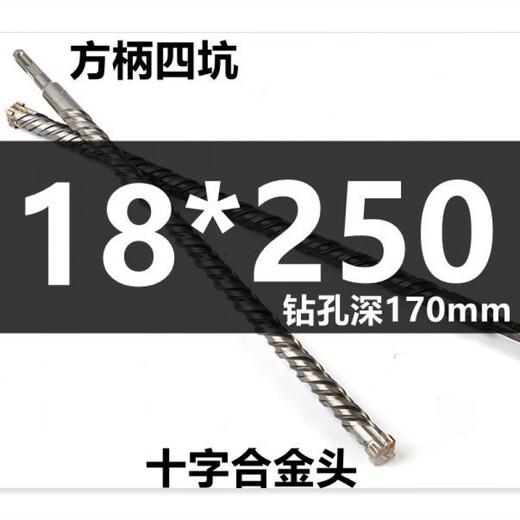 
Pupan extended cross electric hammer drill bit concrete cement through the wall drill tungsten steel alloy head square handle round handle impact drill bit cross length tungsten steel alloy drill bit square handle four pit 12350 total length 1