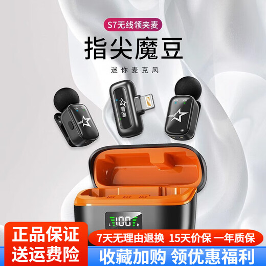 Xingsing S7 Wireless Lavalier Microphone Live Noise Reduction Douyin Anchor Delivery PK Mini Microphone Outdoor Interview Short Video Vlog Shooting Little Bee Recording and Radio Special Equipment S7 One to Two Apple Version Multi-level Noise Reduction