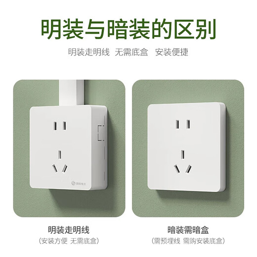 国际电工明装大板五孔插座明线明盒墙面墙壁多孔家用超薄带开关插座面板 十五孔插座