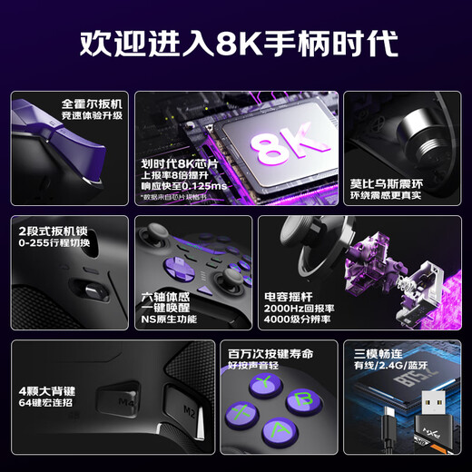 Laishida Chengying PC wireless game controller switch2 Android mobile phone TV computer NS2 game console Genshin Impact Black Myth Twin Shadow Wonderland Pokémon Za Zelda Warriors Chengying-8K Core Edition