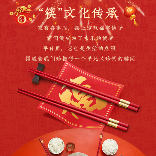 Tang Zong Chopsticks Red Wedding Banquet and Blessing Alloy Chopsticks 10 Pairs, Happy Events and Blessings, Happy Weddings, Hotel C5426