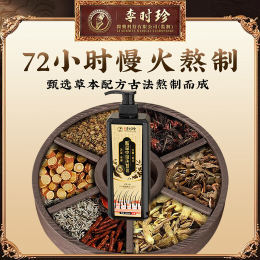 
Li Shizhen Pure Chinese Medicine Seborrheic Dermatitis Shampoo for Medical Scalp Itchy Non-Special Scalp Shampoo Hair Loss Non-Odd ointment 1 bottle [Purified Chinese Medicine, Seborrheic Scalp Follicles] Pure Chinese Medicine Special Effects