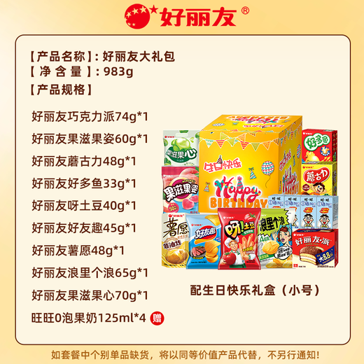 Alles Gute zum Geburtstag Snack Geschenkbox für gute Freunde 983G Casual Snacks Pommes Puffdosen Snacks für Freunde Geschenkpackung