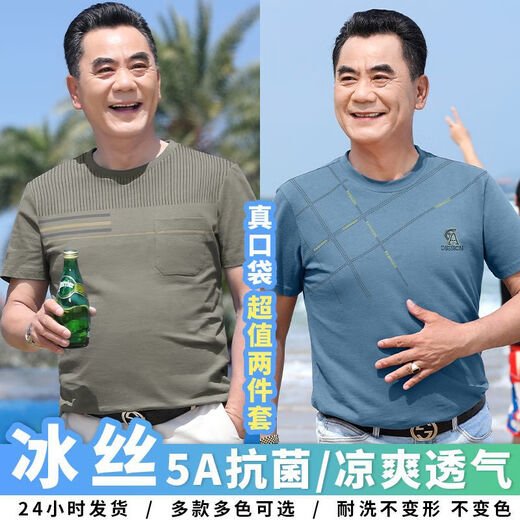FHHUABD爸爸夏装短袖T恤夏季中老年圆领T恤男士条纹冰丝凉感上衣男真口袋 692雾蓝单件一凉爽一透气 S 165 【建议110斤以下