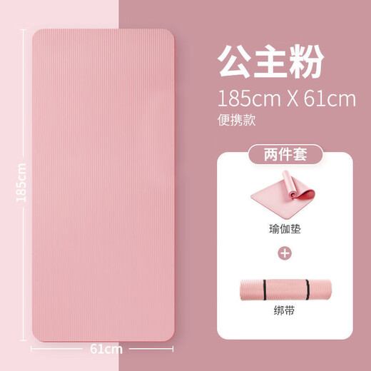 
Xinnan yoga mat thickened wide women's fitness mat jumping rope exercise quiet sound insulation shock-absorbing lunch break mat not easy to slide dance mat powder yoga mat [185*61]