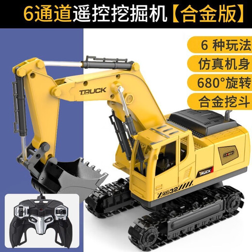 4DRC alloy excavator remote control car excavation engineering truck model children 3-6 years old toy boy birthday gift 6-channel remote control + alloy bucket yellow dual electric