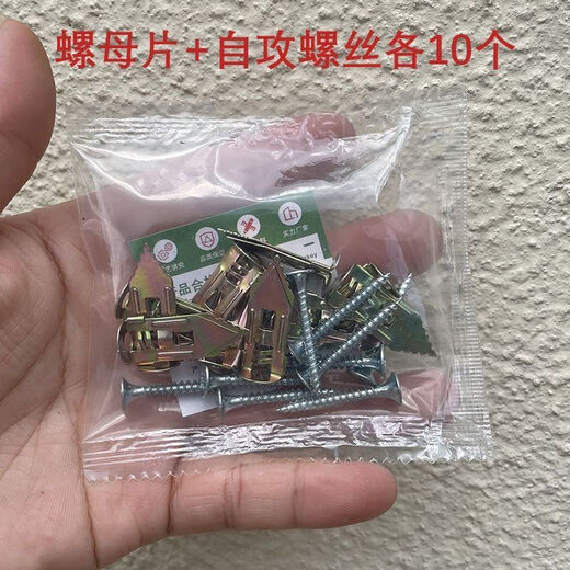 XMSJ quick installation of gypsum board without drilling, self-tapping screws, expansion nuts, driven-in ceiling lamps, hanging hooks, etc. Main picture