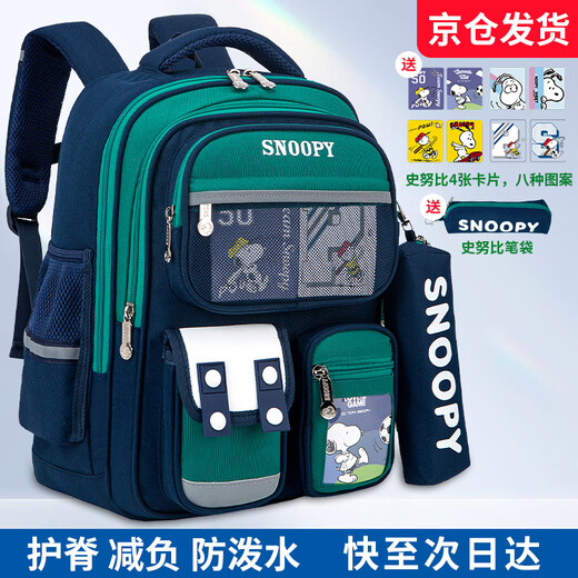 Snoopy (SNOOPY) primary school students' school bag, lightweight children's spine protection and weight-reducing backpack, first to third grade, sapphire green small size