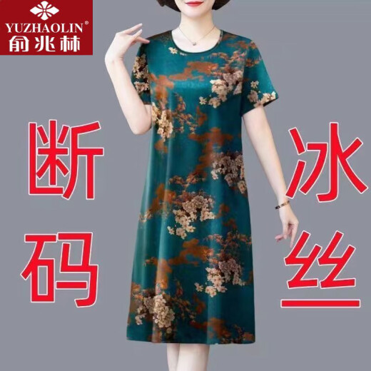 Yu Zhaolins High-End-Kleid von Summer Ice Seiden Nachthemen nachts die Mutter bedeckt den Bauch und lässt sie schlank und locker aussehen, kleiner Mensch kann für Frauen getragen werden.