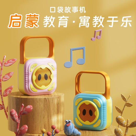 Zhouge 2025 Machine d'histoire infantile et enfant bébé 0 à 3 ans Children's Song Player Toy Early Education Machine 2025 Nouveau modèle-Princess Pink Ultimate Edition 32G8