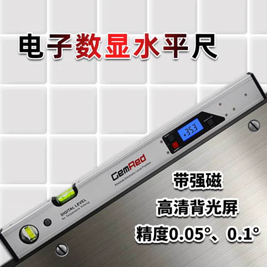 GemRed digital display level high-precision electronic ruler aluminum alloy level angle slope ruler with magnetic measurement length 600mm