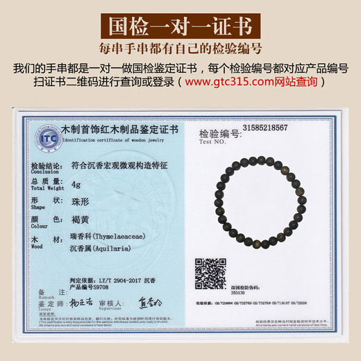 檀境沉水级海南奇楠沉香手串6mm单圈女款手链 国香系海南棋楠沉香手串 【孤品S9708】沉水奇楠沉香手串 6mm单圈(适合手围14-16cm)