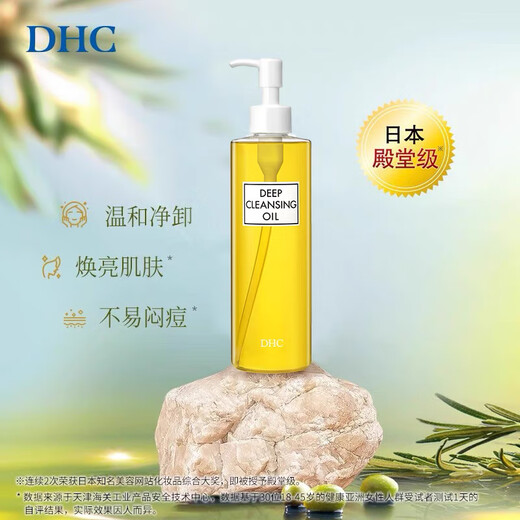 DHC Butterfly Olive Cleansing Oil 300ml Gentle makeup remover, easy to emulsify, non-greasy, cleansing and exfoliating