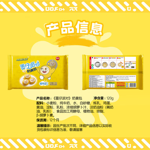 思念蛋仔派对奶黄包120g6只 儿童卡通包点速食早餐加热即食学生早饭