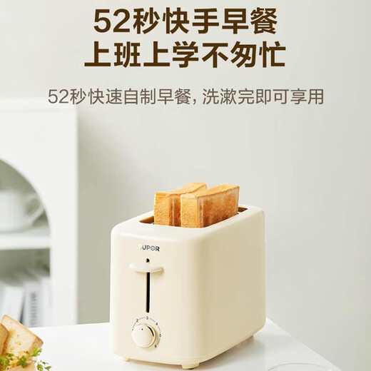 Fat Donglai's same supermarket bread machine toaster household fully automatic toast sandwich toaster breakfast machine off-white