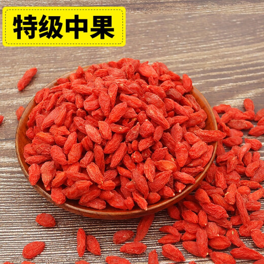 Beijing Tongrentang Yuan Buy Ningxia Zhongning Special Red Wolfberry New Goods Large Granules Spot Spot Wolfberry Selected Zhongda Fruit 20g Experience Package