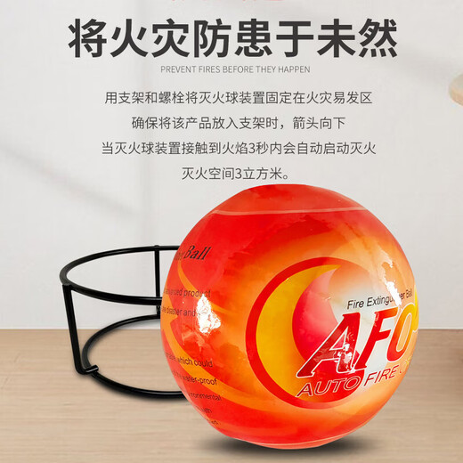Gongma Tianyu brand charging pile household vehicle throw-type suspension AFO fire automatic fire extinguishing egg fire extinguishing bomb AFO/1.3kg (household with bracket)
