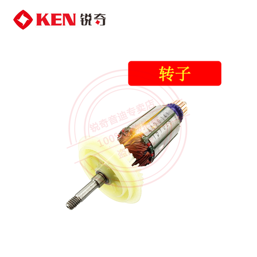 Jiang Zhiai KEN angle grinder 9710 9167 9950 9925E 9917B 9167S 9913B rotor accessories 9923