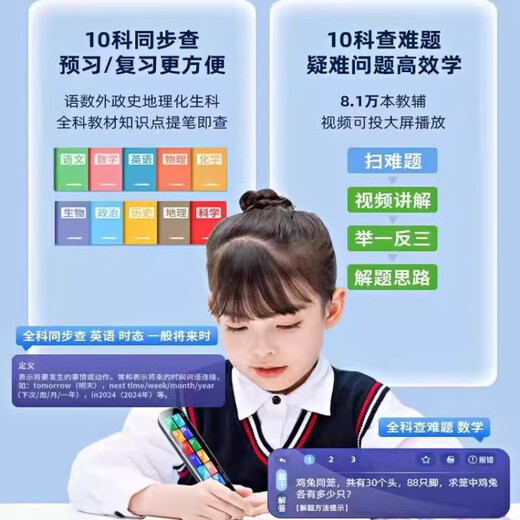 小米机适用全科点读笔词典笔小学初中高中智能通用多功能翻译 全科离线5寸+拍照功能+搜题答疑
