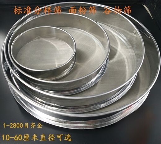 Muke 10-60CM flour sieve stainless steel sieve 10-200 target accurate sieving sample sieve powder sieve sieve diameter 10 cm fist size (10-200 mesh message)