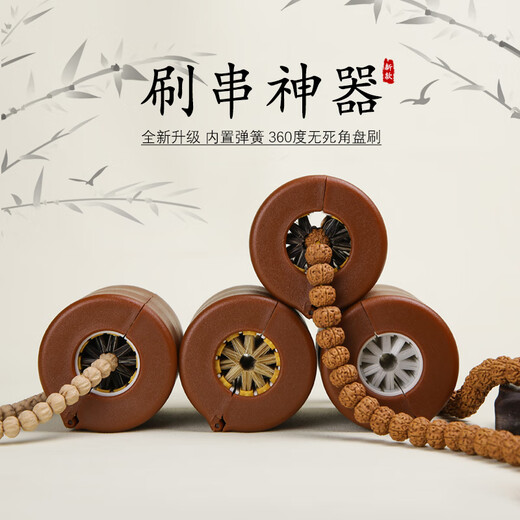 Beauty Decoration Brush, Little King Kong Brush, Pig Hair Nano Soft Hair Cylinder, Lazy Plate Play Bodhi Brush, Artifact Tool, New Spring Cylinder Brush, Hard Bristle, Suitable for 8-14mm bracelets