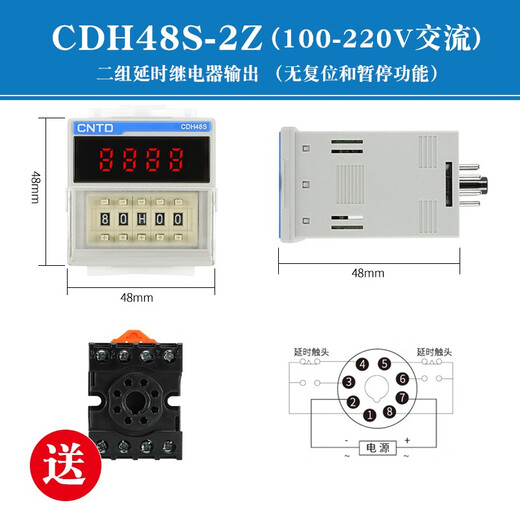 CNTD Changde 48S cycle 1Z digital display time relay 220v timing delay controller CDH48S-2Z two sets of delays