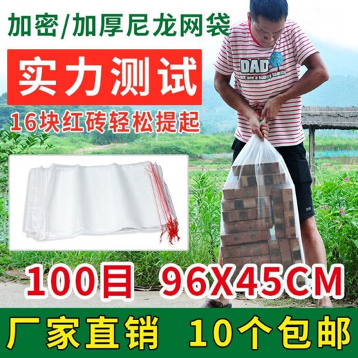 Runhuanian nylon fish protection woven fish protection bag storage net bag fishing net fish net fishing bag basket net fish net bag bag dense eye 50cm 1m long 80 wide