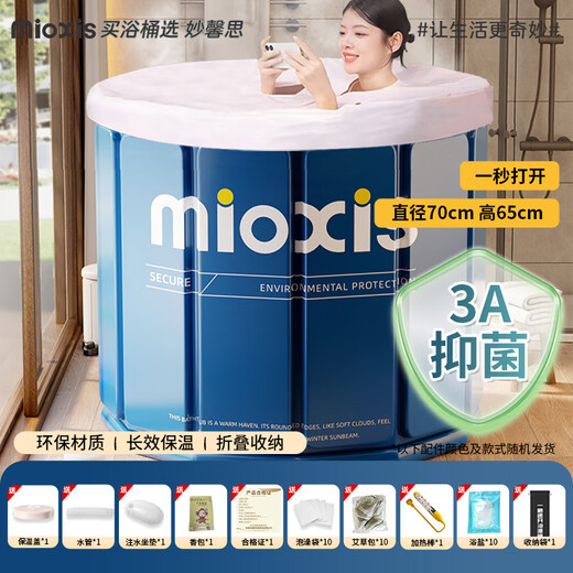 妙馨思泡澡桶成人可折叠浴缸洗澡桶家用婴儿童游泳桶浴桶坐浴盆沐浴神器 【加热豪华套餐】速开款带盖70cm