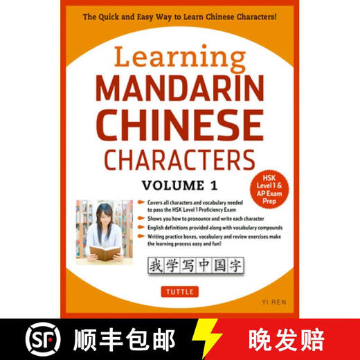 3-4 Zhou Da Lernen von Mandarin-Chinesisch-Schriftzeichen Band 1 Der schnelle und einfache Weg, chinesische Zeichen zu lernen