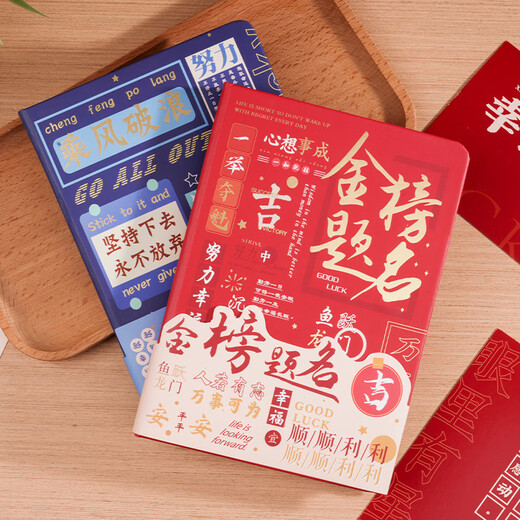 腾雄好事将至笔记本本子高颜值中高考倒计时百日誓师大会礼物送男女同学十八岁成人生日礼物伴手礼