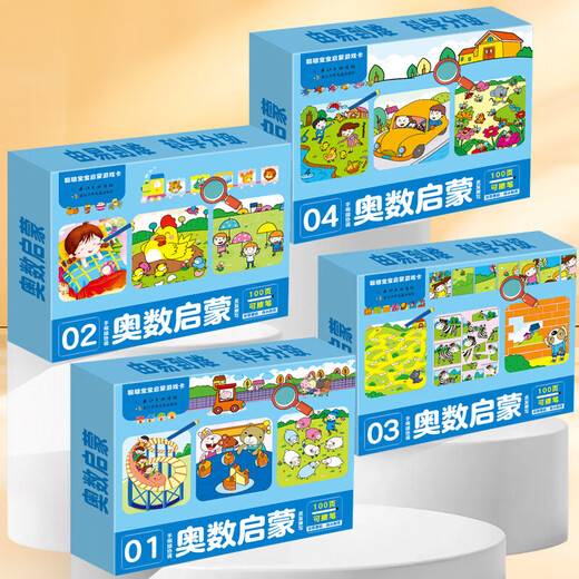 Diversión Maze [25 años Versión nueva] Olimpiada matemática Iluminación Fun Magic Línea Encuentra diferentes tarjetas de juego de Ilustración de educación temprana para niños 1-8 años Enfoque de entrenamiento Desarrollo de inteligencia Puzzle Tarjeta de juguete Mejora [03 Serie recomendado 4-6 años] 4 cajas son más rentables