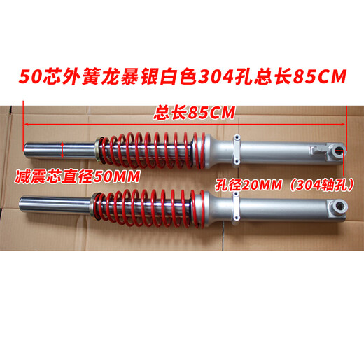 靠森（Kaooseen）电动三轮车液压前减震器前叉总成太子款金彭淮海款加粗加重避震 33芯15780液压鼓刹前减一对