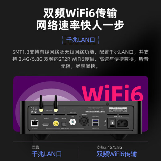 Shanling SMT1.3 desktop streaming media turntable digital broadcast decoding headphone amplifier all-in-one dual-band wifi6 transmission NAS function HD touch screen SMT1.3 black