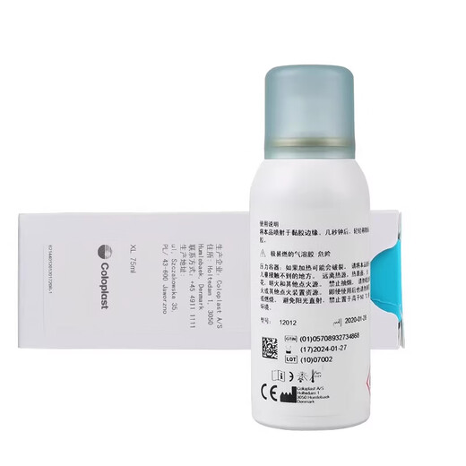 
Kanglebao Brava glue remover 12010 stoma chassis glue removal stripping spray stoma care accessories 12010 stoma glue remover [50ml] 1 bottle