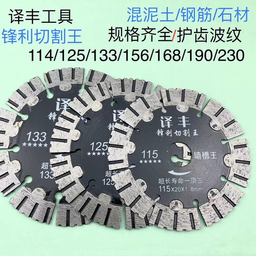 SHANTOULIN Village Diamond Coute de coupe Roi-Saw Saw Blade Concrete Marbre Angle Dry Angle Grain Machine Tile Céramique Machine de coupe Machine 16822 Kong Yifeng Cutting King