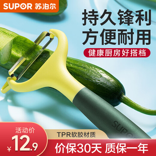 SUPOR couteau à éplucher les pommes de terre, outil d'épluchage des pommes et du melon, cuisine, fruits, ménage, couteau à éplucher multifonctionnel, couteau à éplucher horizontal