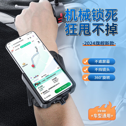 Fuhao's new anchor outdoor walking and live broadcasting wrist bracket mobile phone driving running dancing sports arm automatic anti-fall long / short two straps