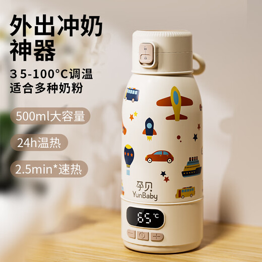 Portable constant temperature cup Constant temperature kettle Boiling cup Baby going out to make milk thermos thermos constant temperature cup 500ml